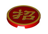 Red Tile, Round 3 x 3 with Gold Border and Chinese Logogram '招' (Bring In) Pattern