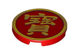Red Tile, Round 3 x 3 with Gold Border and Chinese Logogram '寶' (Treasure) Pattern