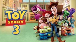 Toy Story