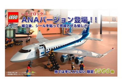lego 2006 set 7893-2 Passenger Plane - ANA version 