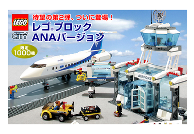 lego 2007 set 7894-2 Airport - ANA Version 